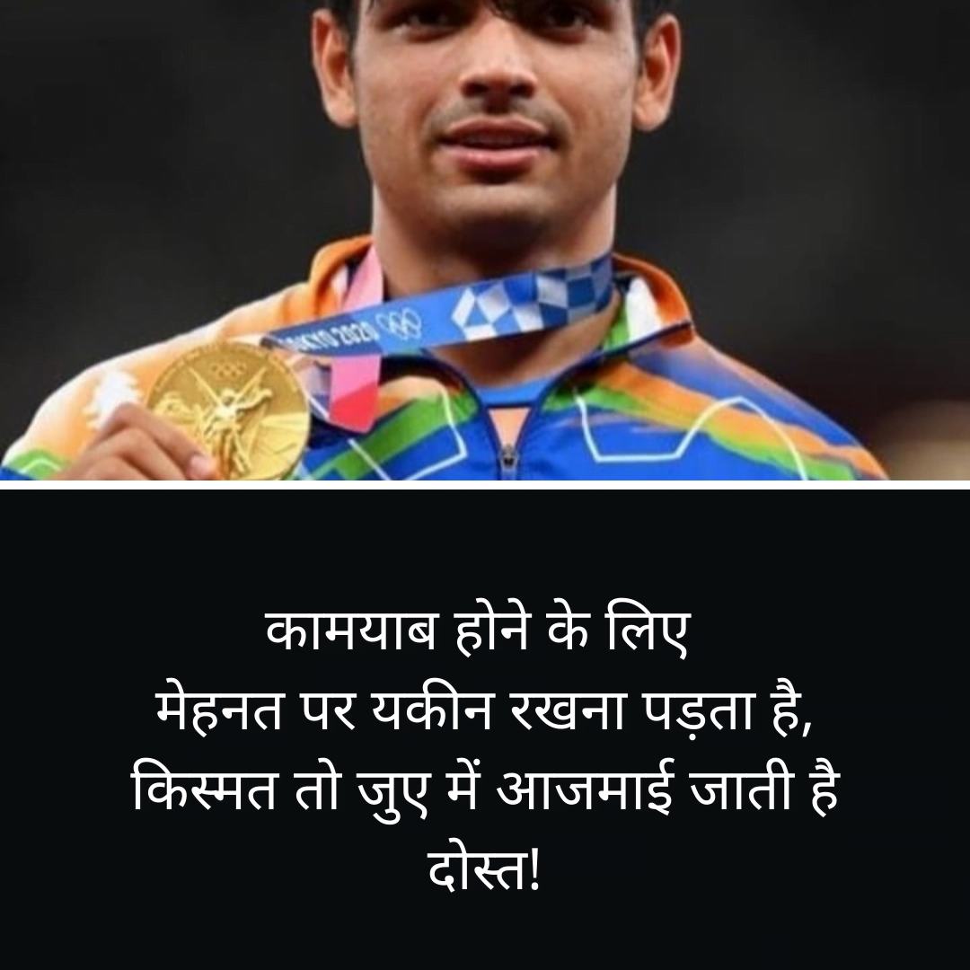 Neeraj Chopra memes templates Olympic gold medal